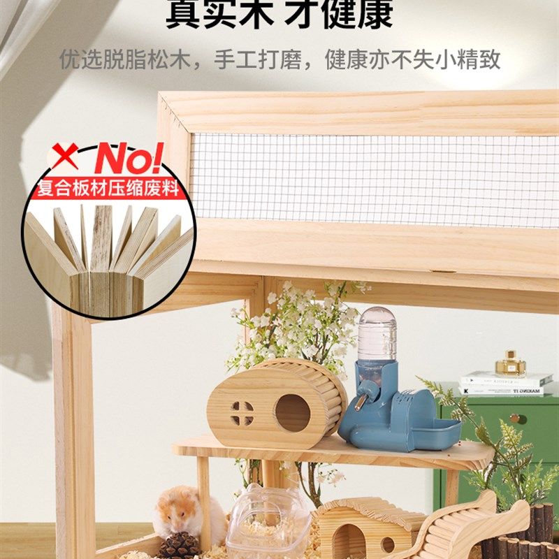 仓鼠笼子实木亚克力透明别墅金丝熊花枝鼠刺猬60基础80宠物饲养箱