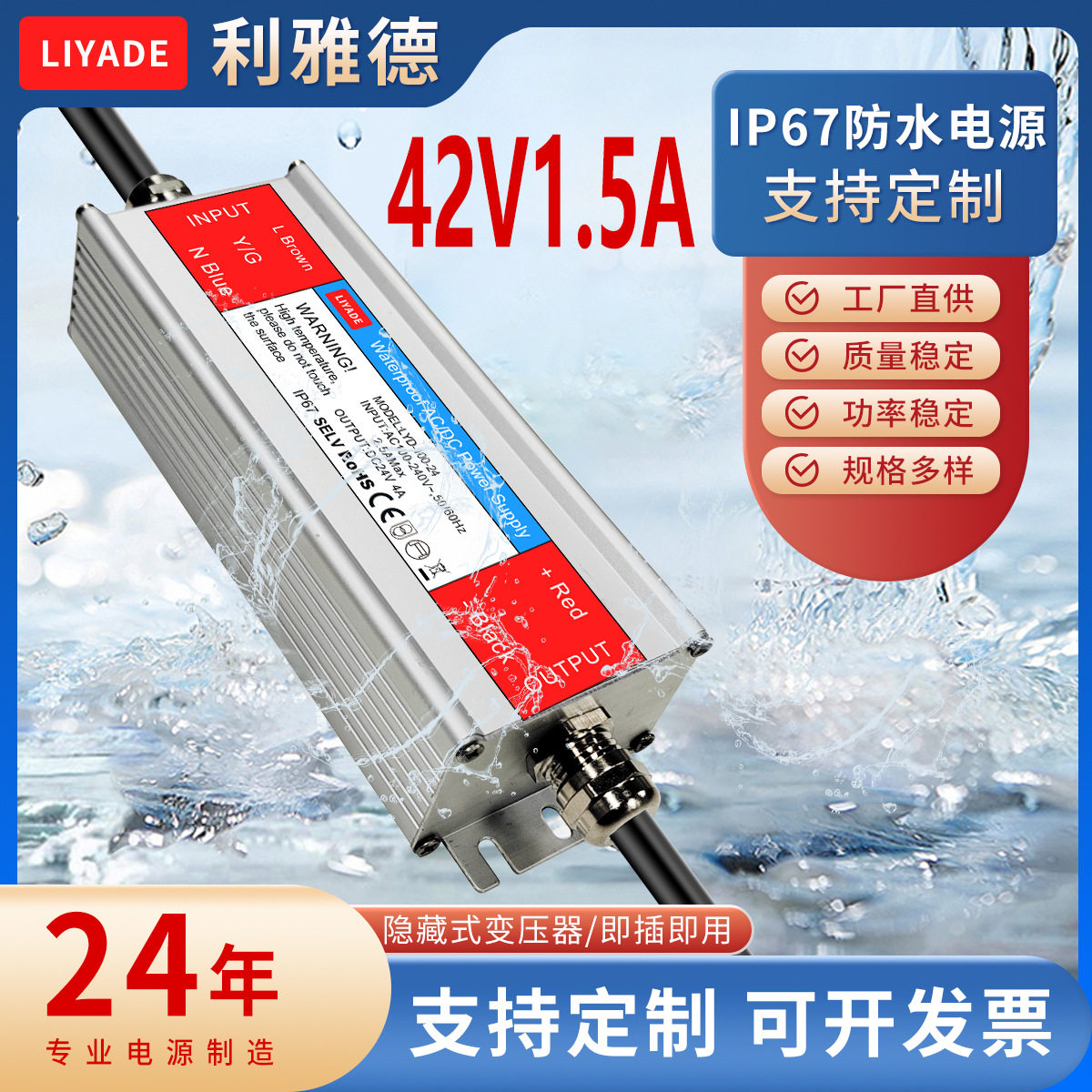 42V1.5A铝壳防水电源灯带户外亮化变压器恒压驱动直流户外专用
