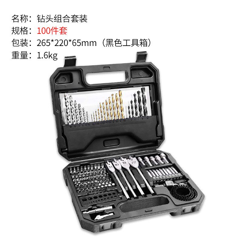 五金钻头工具组套麻花钻木工扁钻批头综合工具套装