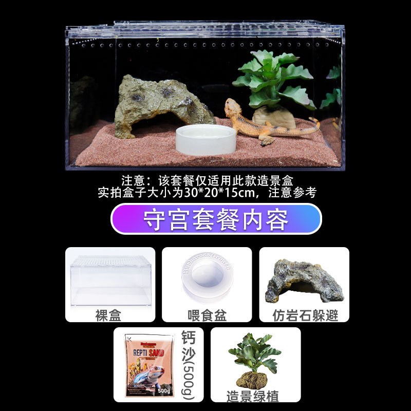 爬虫饲养盒宠物箱透明亚克力蜘蛛守宫角蛙甲虫蝎子造景爬宠防逃逸