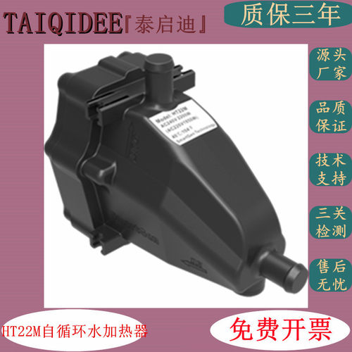 原装Smartgen众智HT10M柴油发电机水套冷却液预加热器发动机HT22M