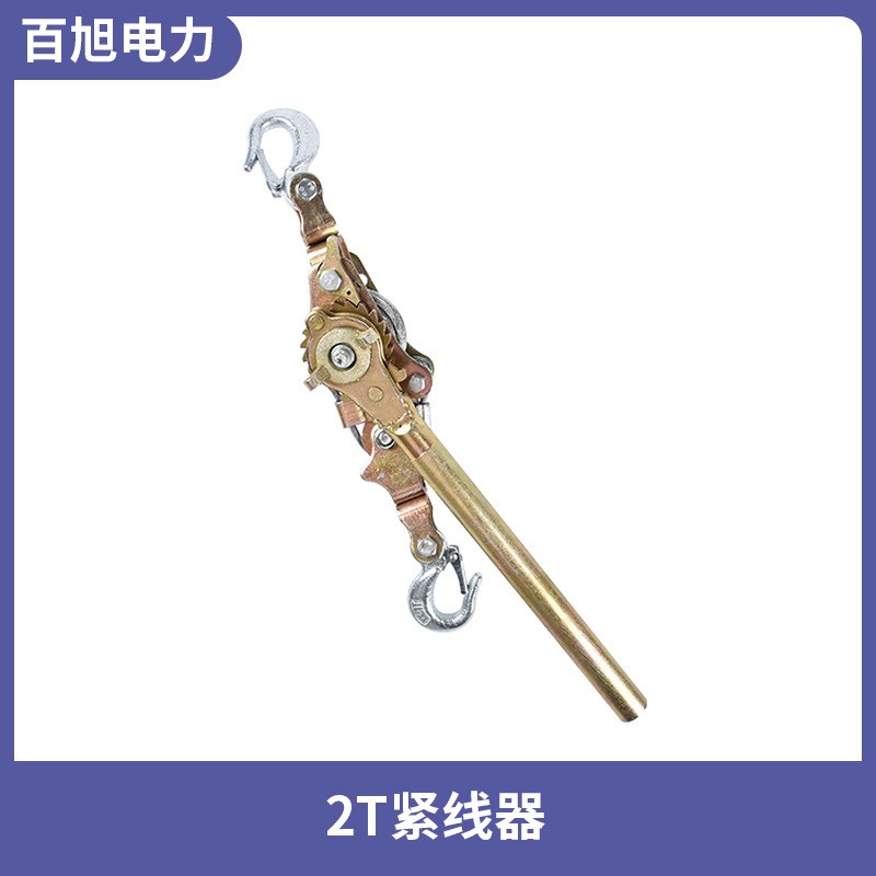 多功能双钩紧线器卡线器 钢丝绳拉紧收紧器日式多功能紧线器厂家