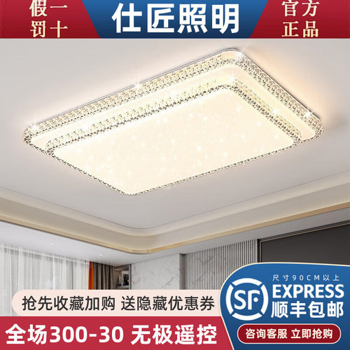 芳梵美2026新款LED吸顶灯