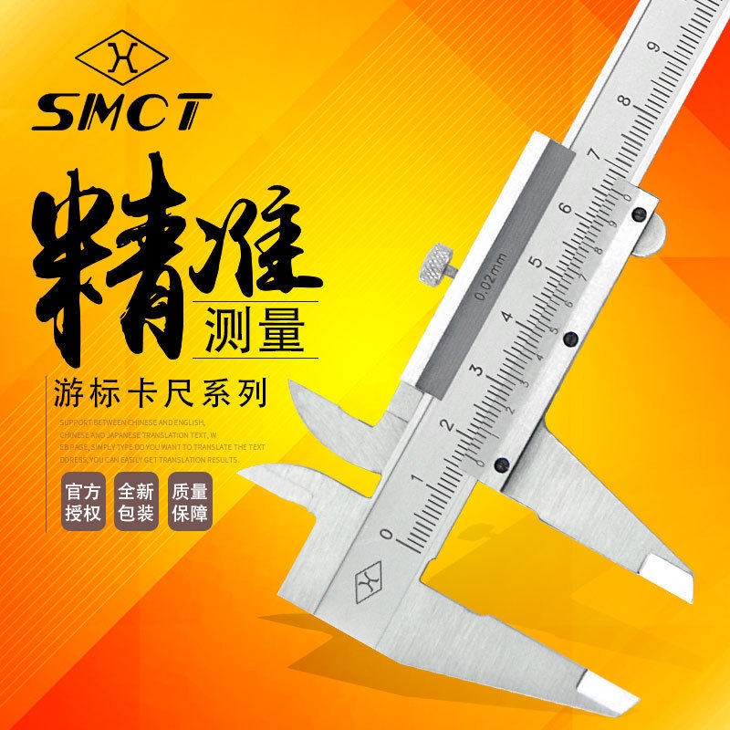 上量机械式游标卡尺0-150mm油标表卡尺0-200/300mm高精度测量工具