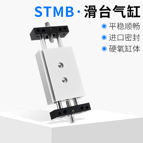 小型双轴双出双杆滑台气缸