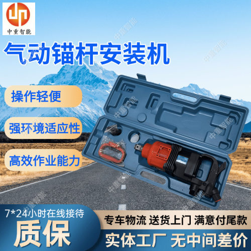 安全可靠高效手持螺母风炮扳手