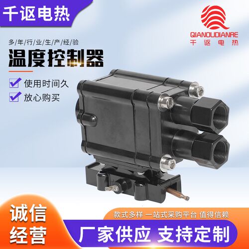 防爆温控器BJW太阳能水管道温度控制器电伴热带16A220V电热带配件
