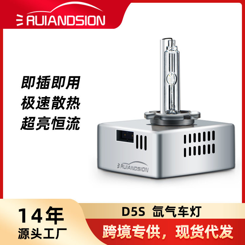 跨境货源D5S氙气灯泡原装替换12V 35W 6500K超亮氙气大灯 一对价