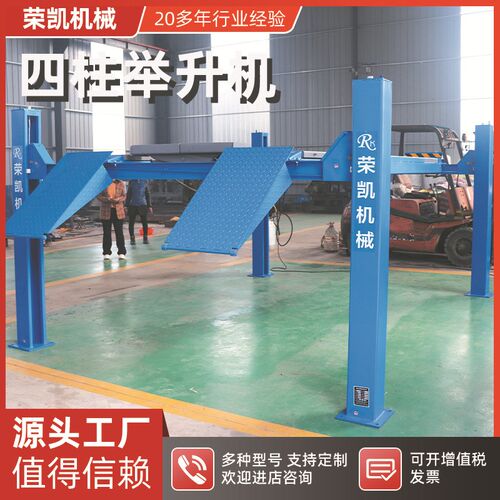 汽车四柱举升机 4s店汽车维修设备 汽车举升平台 双柱龙门举升机