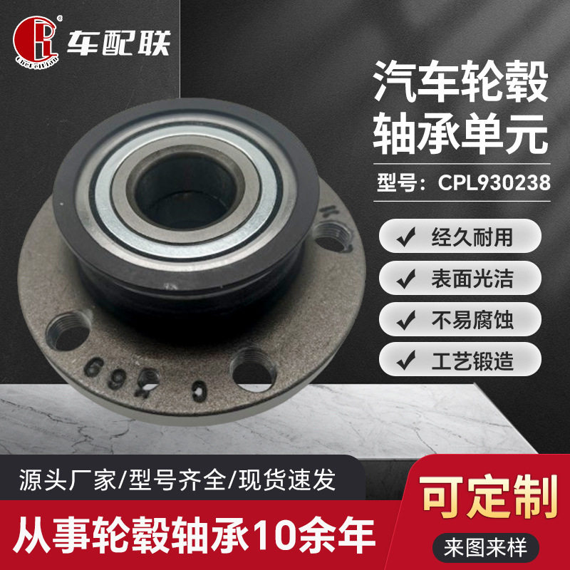 大DZ众 新桑塔纳轮毂单元(后轮)6RD 501 611A/VKBA7047
