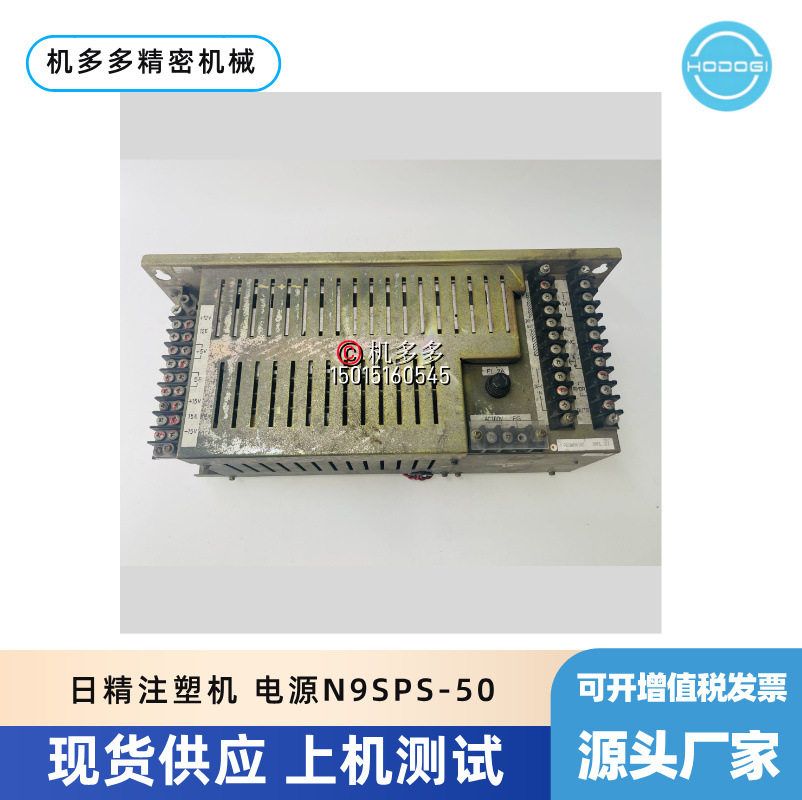 NISSEI日精ES注塑机电源N9SPS-50