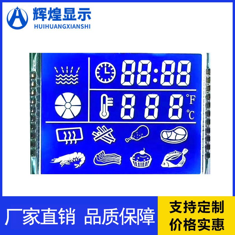 蓝底白字LCD屏液晶显示器段码屏笔段式数字8显示断码液晶屏lcd