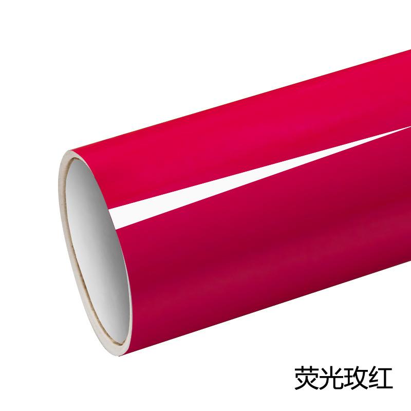 荧光刻字膜广告刻绘荧光红贴纸电脑刻字纸车身荧光即时贴贴纸材料