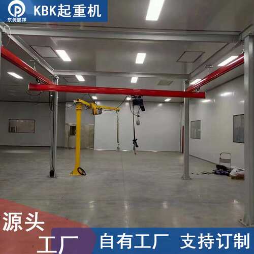 广东KBK柔性轨道起重机100KG200KG1T2T源头厂家起重组合刚性轨道