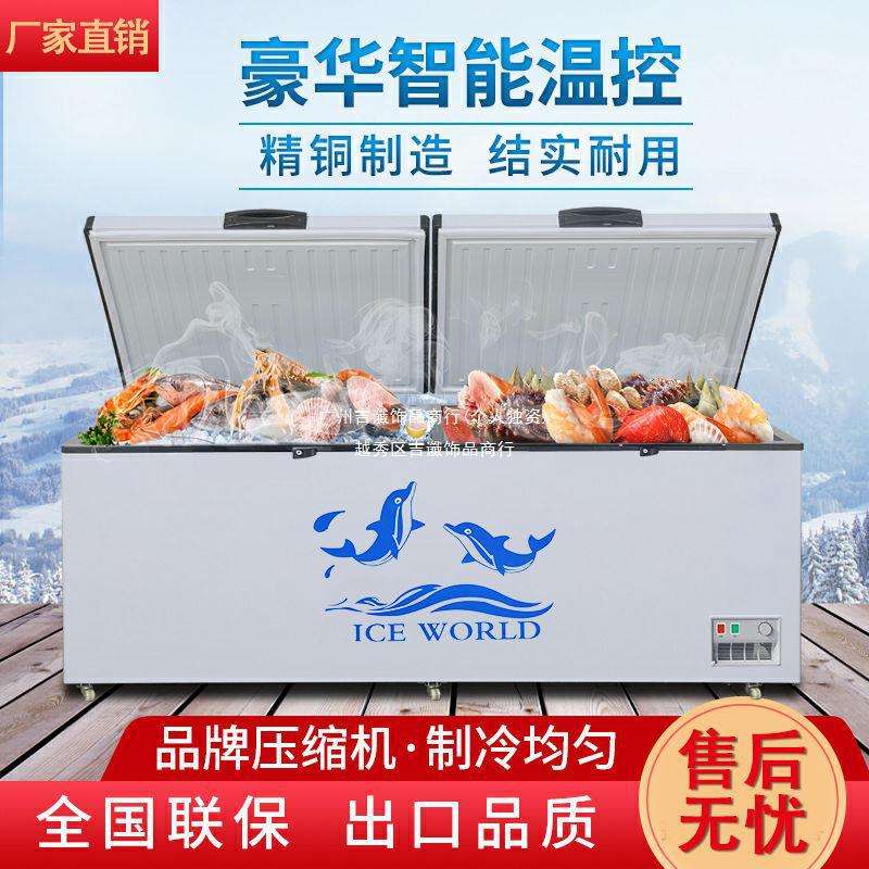 商用超市雪糕冷柜大容量冷藏冰柜冷冻家用展示柜卧式节能双温冰箱