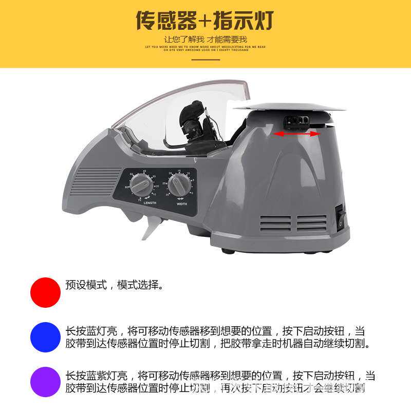 胶纸机自动切割机胶带切割器胶带封口机封箱透明胶带切割ZCUT-10