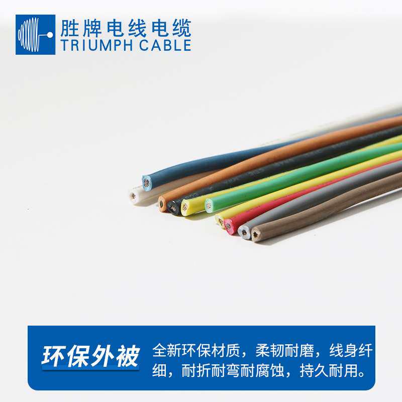 电话线 门铃线 UL3173-22AWG无卤线 车载连接线 健身器配线