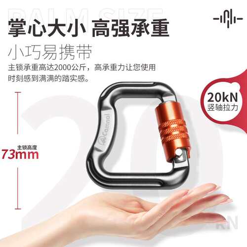 坎乐滑翔动力伞扣三角翼专用主挂钩登山攀岩装备高空作业安全锁扣