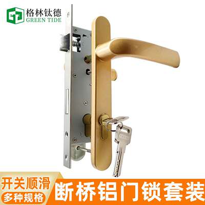 8535断桥铝对穿单点门锁双面执手铝合金平开门老式铝合金门锁配件