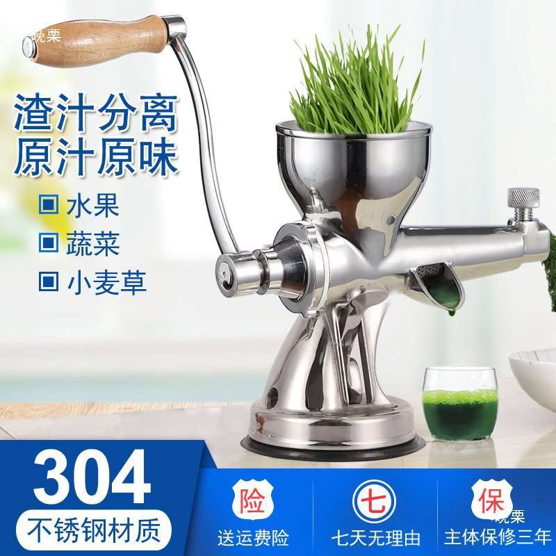 手动榨汁机304不锈钢家用手摇小麦苗生姜芹菜原汁机渣汁分离