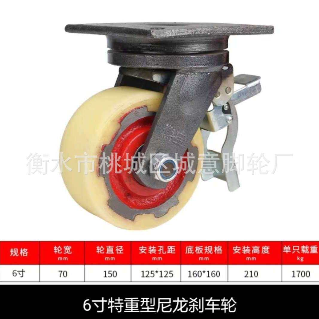 万向轮6寸重型尼龙轮10寸16寸特重型尼龙轮子可刹车脚轮8寸定向轮