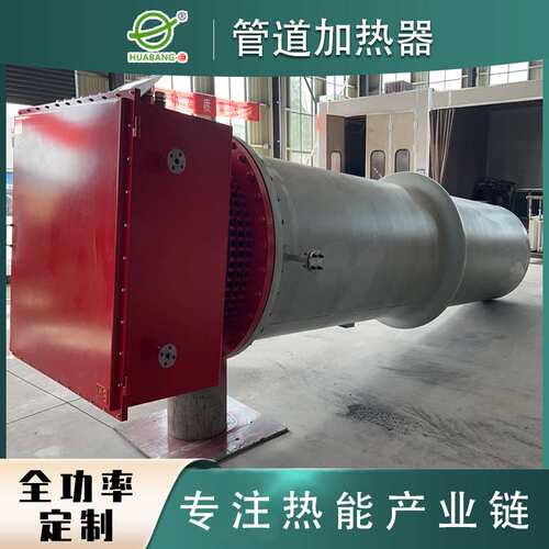 熔盐电加热器 熔盐储能加热器 流体电加热器 防爆管道电加热器