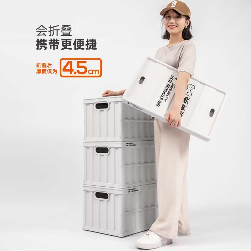 禧天龙大号收纳盒可折叠收纳箱加厚环保塑料储物箱家用车载整理箱