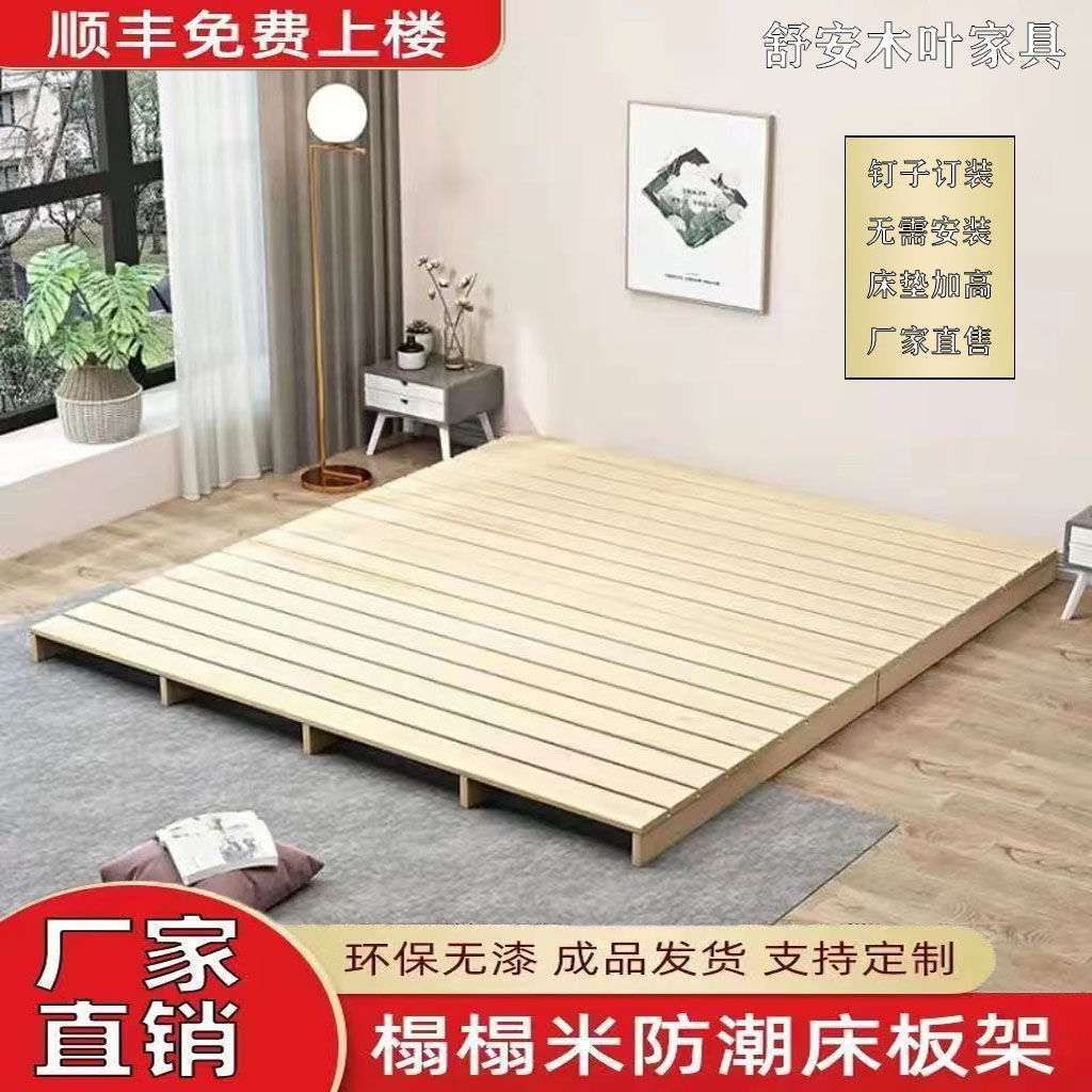 可环保实木床板简易落地防潮排骨架踏踏米床铺板床架地台架子