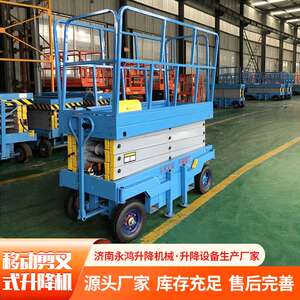 移动升降车升降机多少钱一台小型升降平台高空作业平台电动