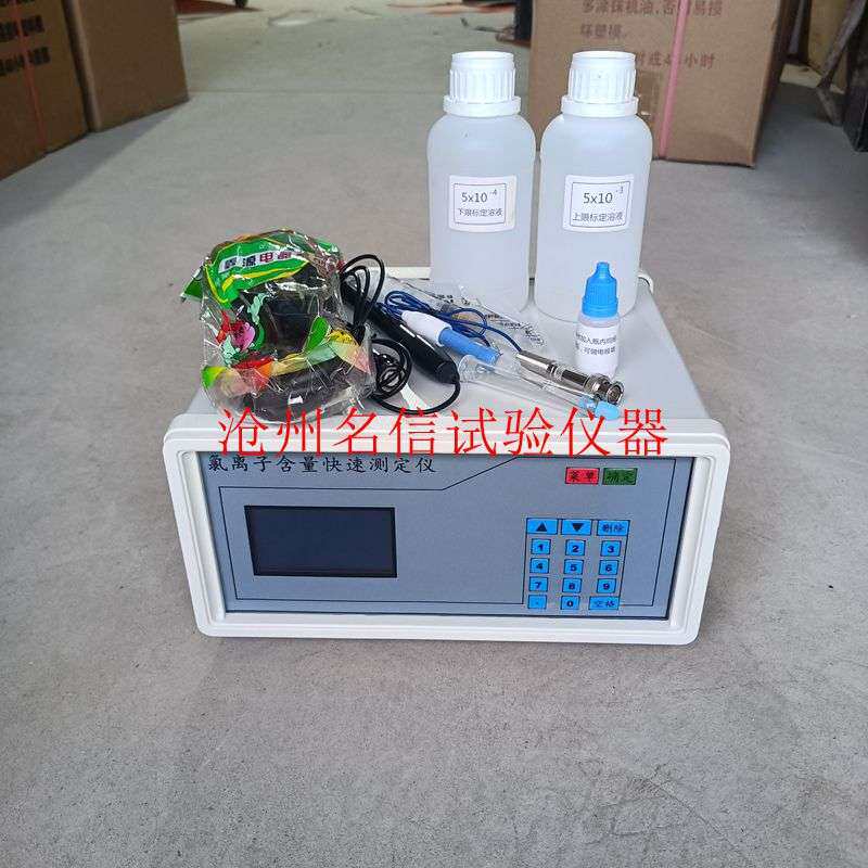 SSWY-810型氯离子含量快速测定仪海砂黄砂氯离子检测设备