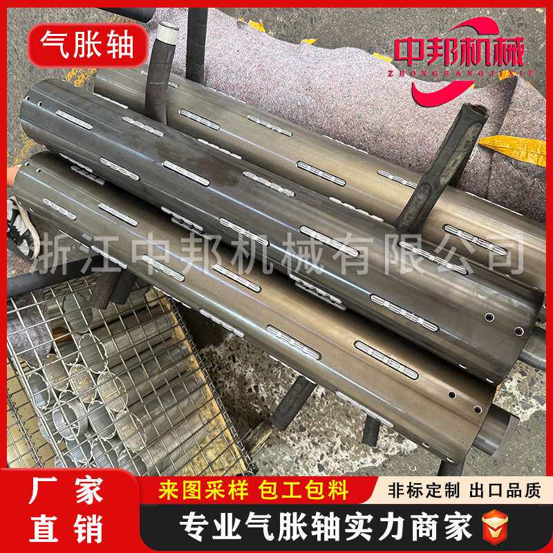气胀轴3寸气涨轴铝合金瓦片式通条式凸键式分条机配件收放卷轴