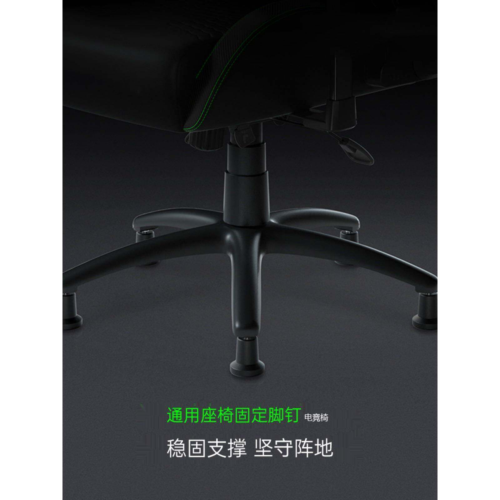 电脑椅固定脚钉防滑配件人体工学办公椅固定脚垫傲风电竞椅可用