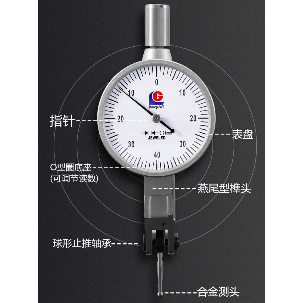 杠杆百分表0-0.8mm小校表防震指示表桂林杠杆千分表0-0.2mm