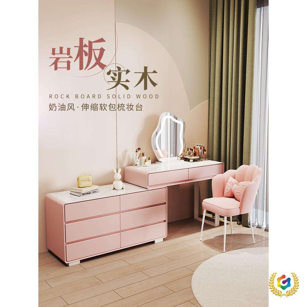?全实木奶油风粉色梳妆台卧室简约现代2025新款岩板化妆桌斗柜一