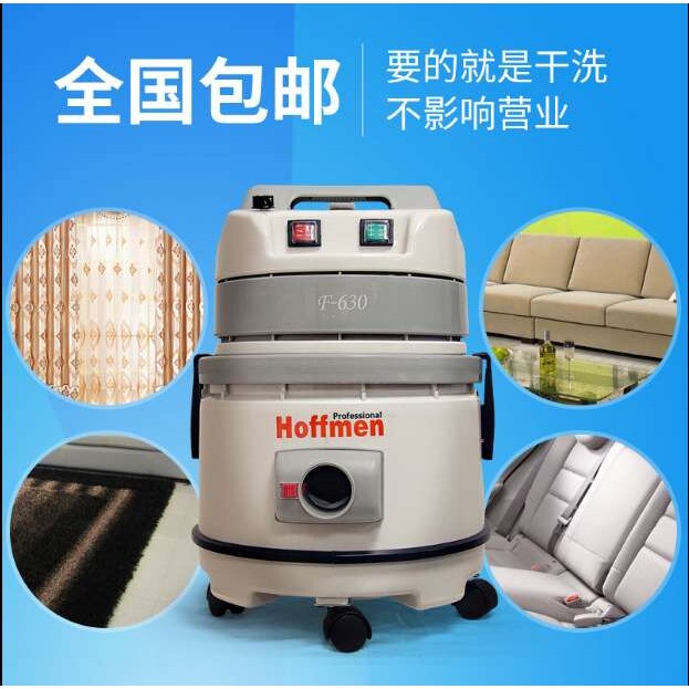 布艺沙发清洗机家政保洁酒店影院家商用窗帘地毯三合一抽吸一体机