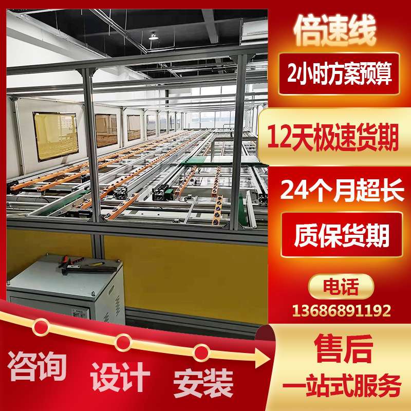 宜春太阳能控制器组装线 逆控一体机总装线 家用电器生产线设计