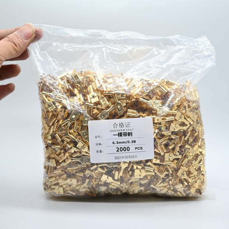 6.3插簧继电器底座插簧/一横带刺/倒刺带勾插簧片/铜插簧冷压端子