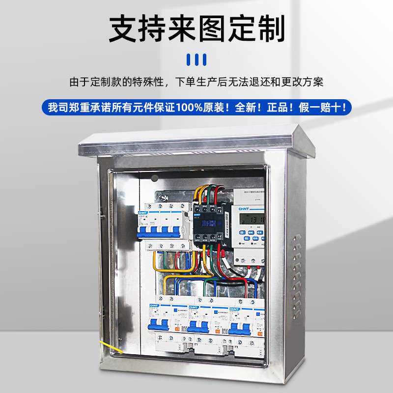 成套路灯控制柜时间控开关控制配电箱广告景观灯路灯定时开关箱