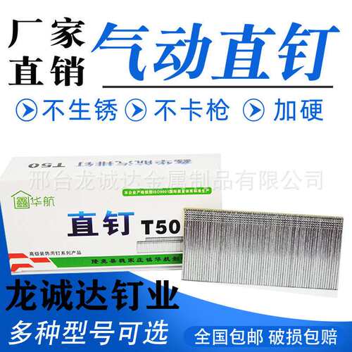 现货供应 直钉气排钉F30 F25 F20 F15 T5038木工家具装潢气动直钉