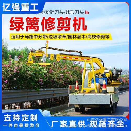全自动拖拉机修剪机园林树木修剪车大型高速公路沙棘核桃树绿篱机