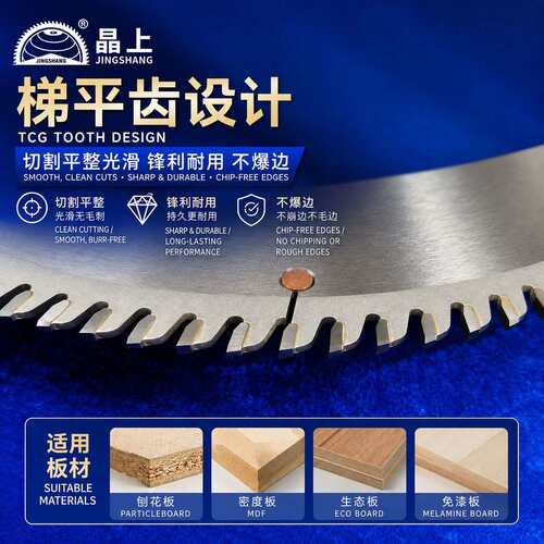 300X96T 木工合金锯片 推台锯专用 刨花板密度板切割锯片厂家