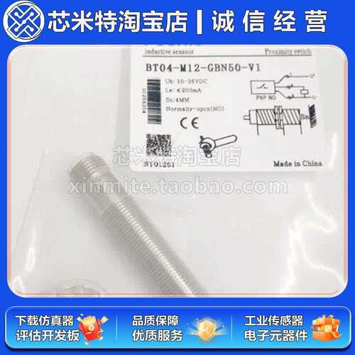 PUSHIS接近开关 BT04-M12-GBN50/GBP50-V1原装BS02-M12-PTN50-M1