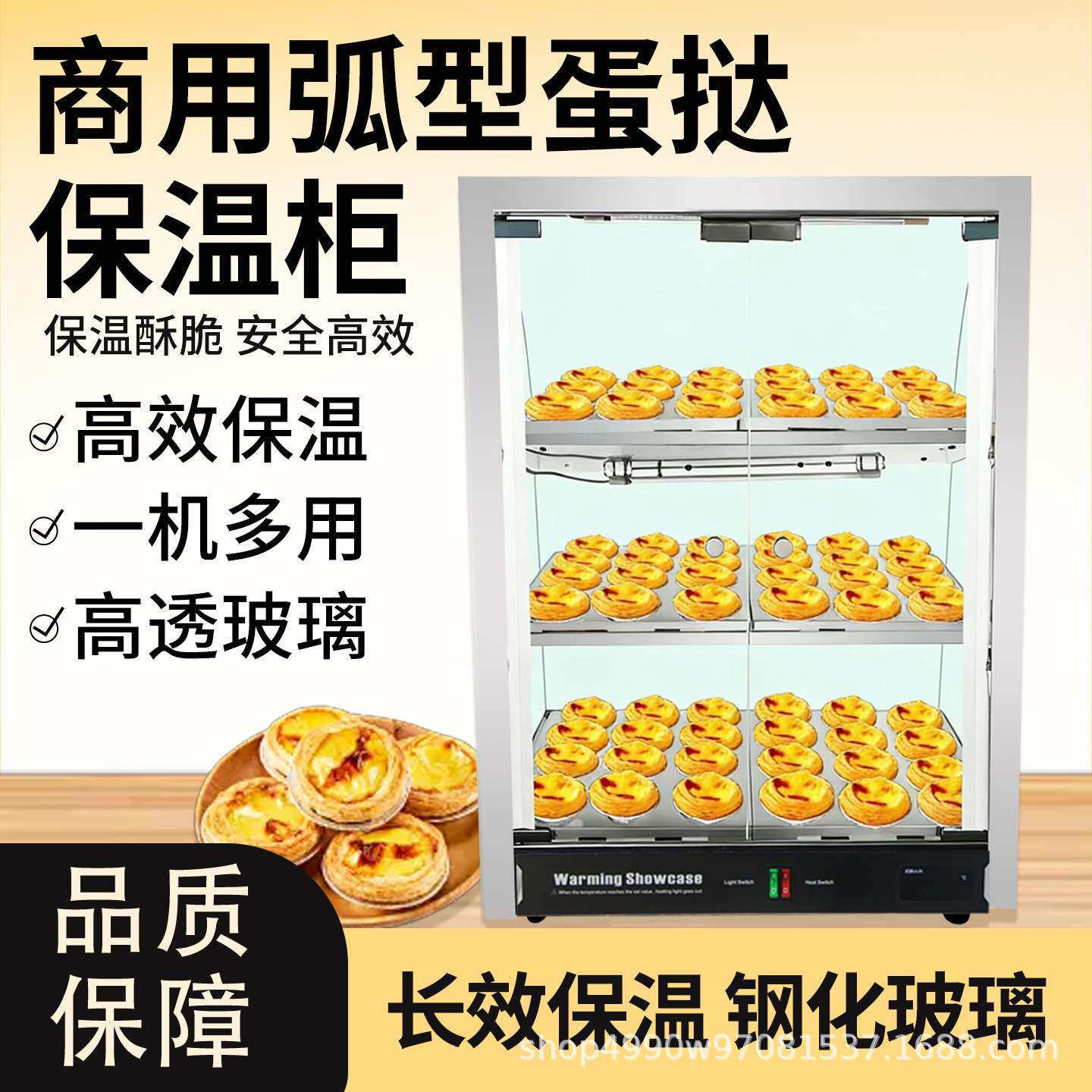 商用蛋挞保温加热恒温箱弧形保温箱熟食板栗小型台式展示柜外贸