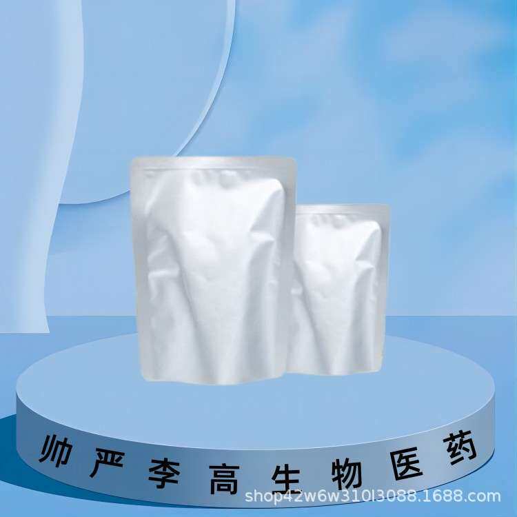 油酸酰胺 油酰胺 301-02-0 含量99% 1kg 25kg 科研/工业