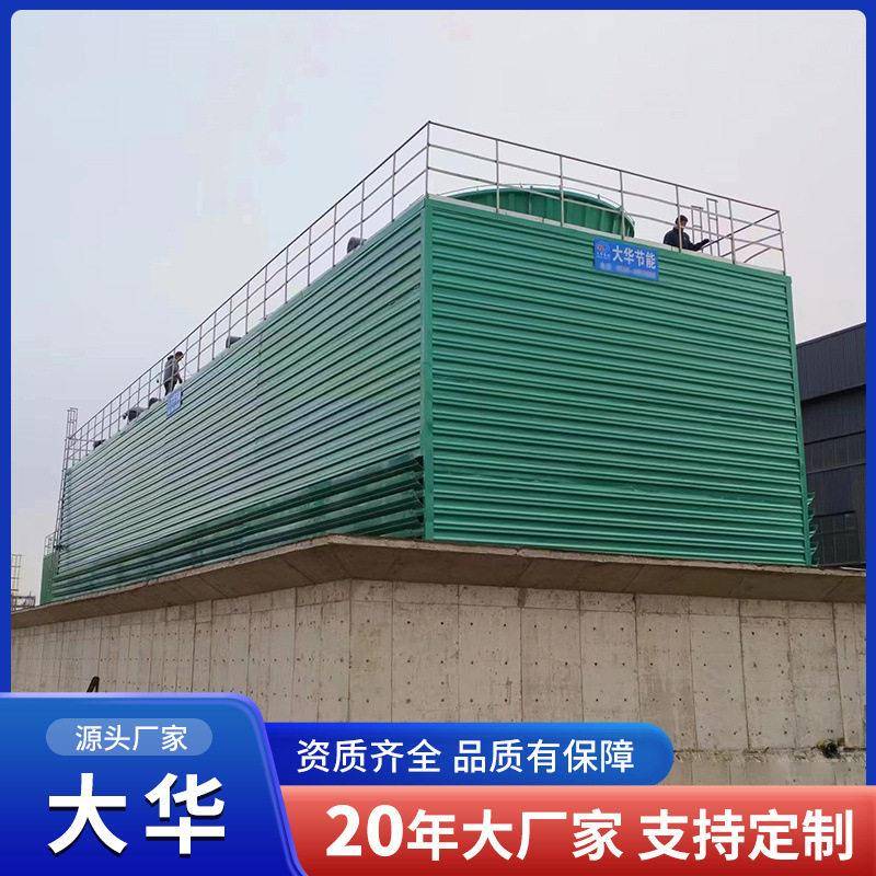 玻璃钢方形冷却塔工业循环水凉水塔玻璃钢注塑机反应釜散热降温塔