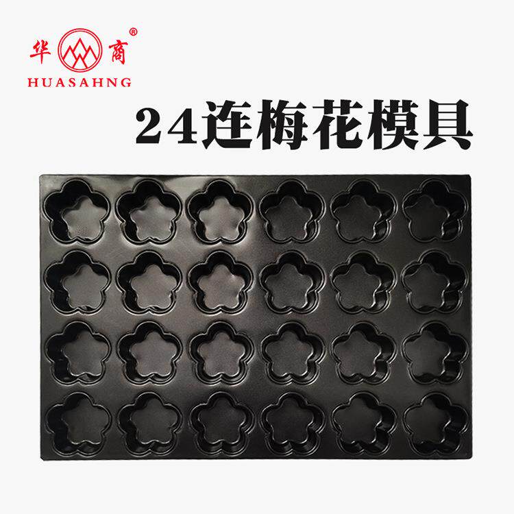 新华商用蛋糕模具多联梅花蛋糕烤盘4060烘焙糕点模具商用烘焙器具