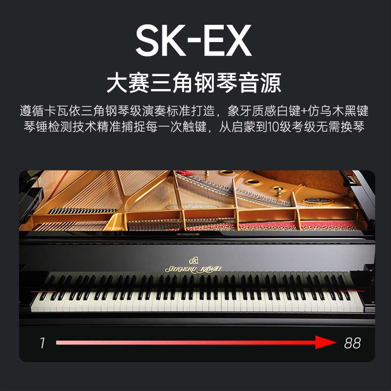 KAWAI新品CX302电钢琴卡瓦依CX重锤电钢琴逐级配重三踏板数码钢琴