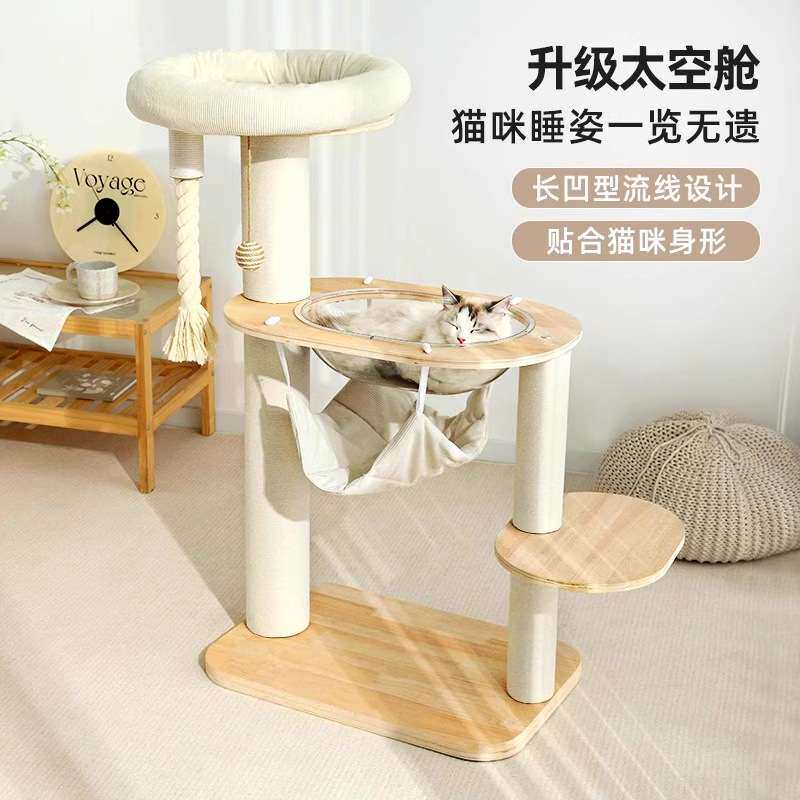猫爬架家用小户型不占地猫抓板猫窝一体吊床猫跳台爬柱猫咪观景台
