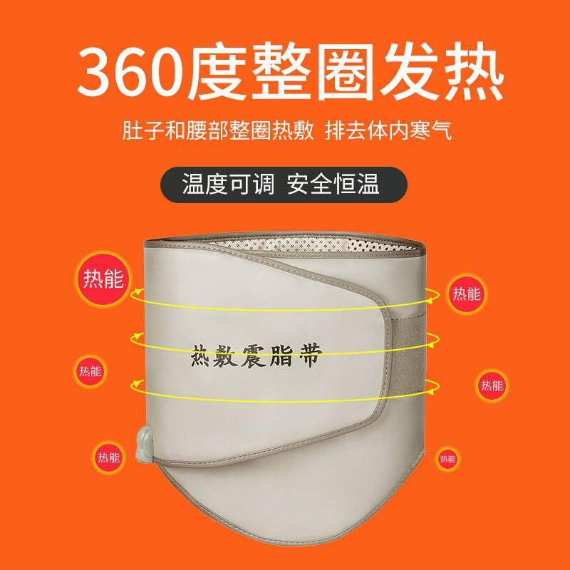 腹部按摩器震动腰带器震动加热带热甩脂6电机