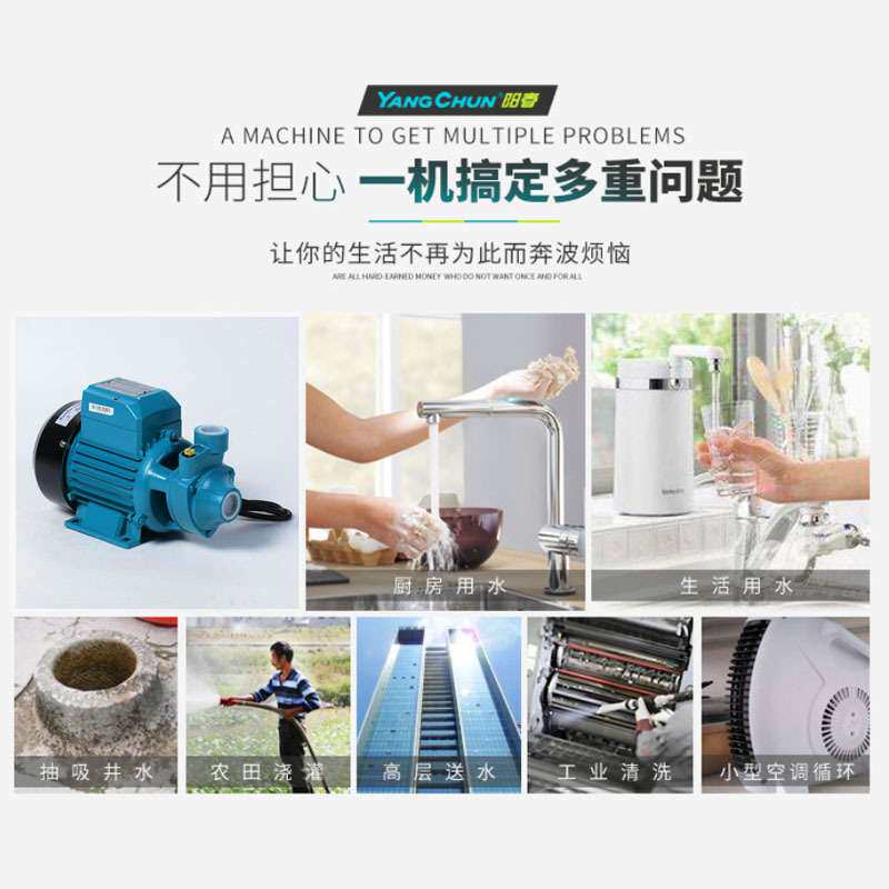 QB 60 70 80 抽水泵自来水增压泵井水增压太阳能用水增压循环泵